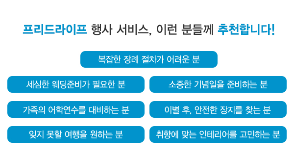 프리드라이프 중부사업단_상단2