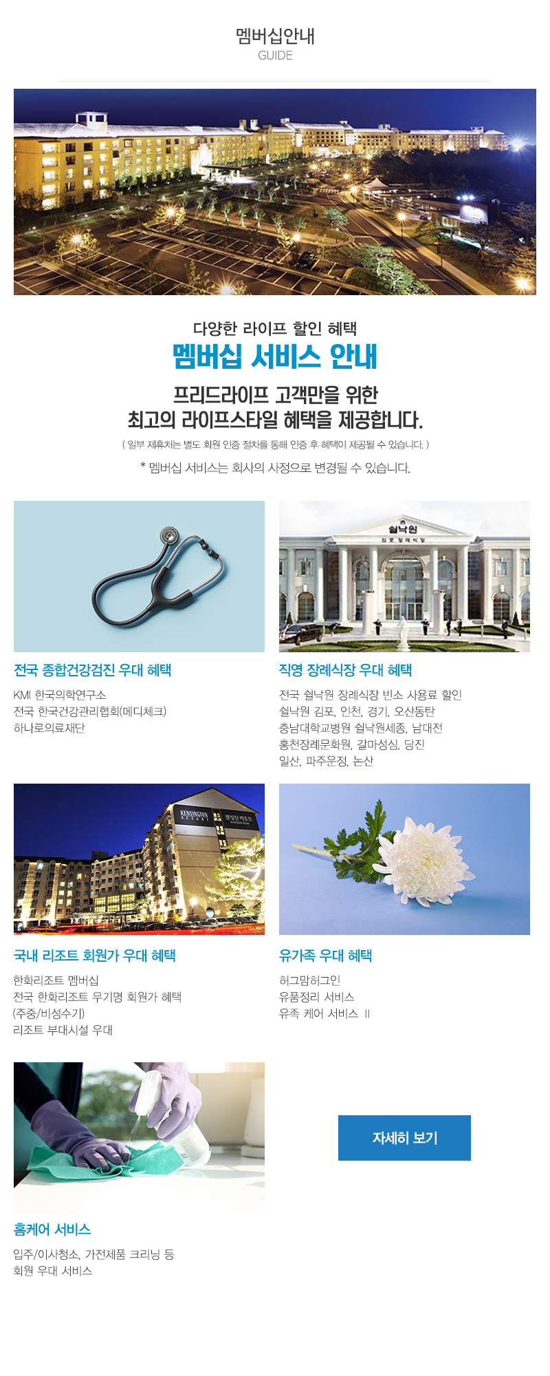 프리드라이프 중부사업단__