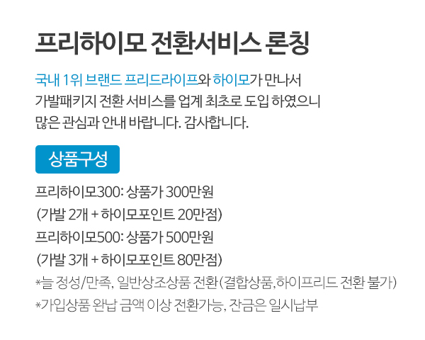 프리드라이프 중부사업단__