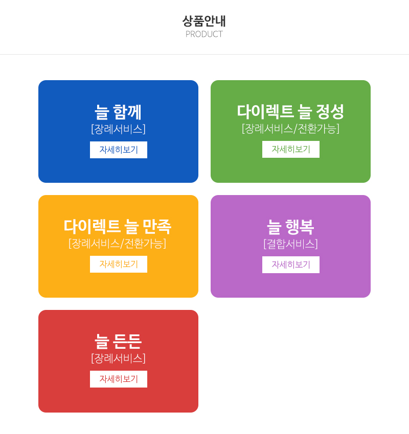 프리드라이프 중부사업단__