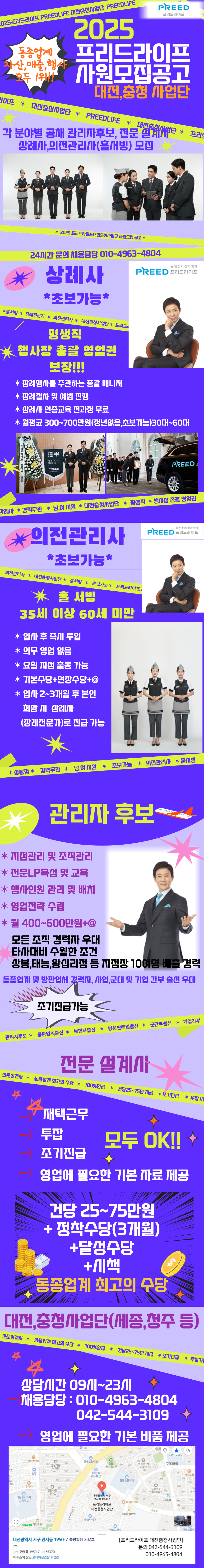 프리드라이프 중부사업단__