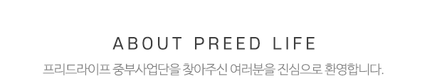 프리드라이프 중부사업단_타이틀_