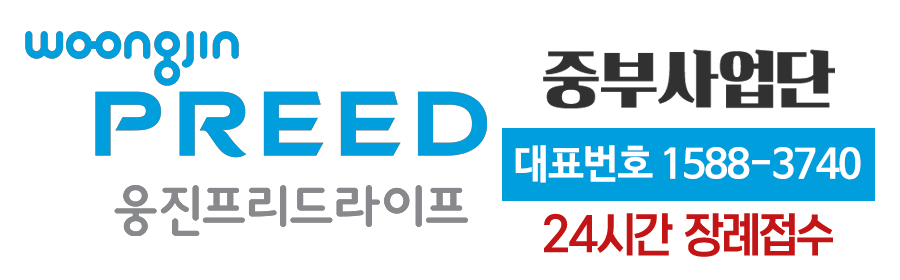 웅진프리드라이프_로고