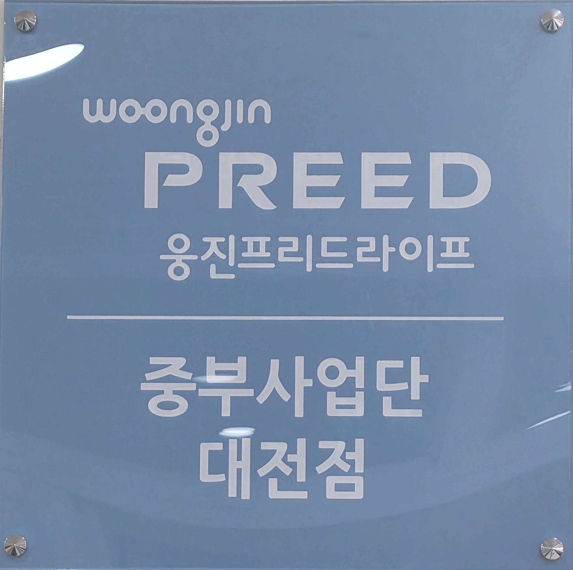 /user/p/preedlifesb/editor/2511/53a7c2135e8ef274b41ef182149ddc5a_1762845421_0737.jpg 이미지크게보기